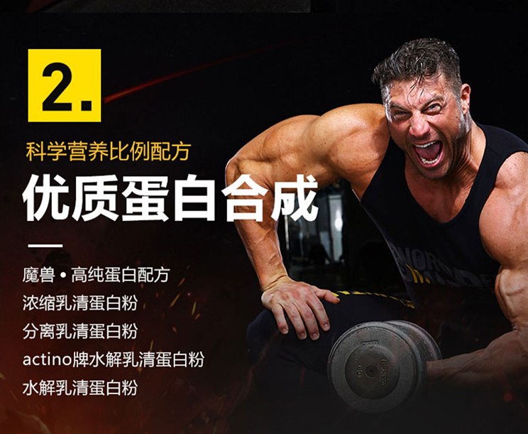 女生健身有必要吃蛋白粉么？女孩子怎么選擇蛋白粉？(圖5)